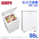 SAMPO聲寶 98L風扇式臥式冷凍櫃 SRF-102~含拆箱定位