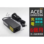 #A12 全新筆電充電器、變壓器、適配器 19V 3.42A 65W 適用於宏碁 ACER S3-951 MS2346