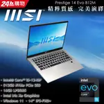 MSI PRESTIGE 14EVO B12M-408TW I5-1240P ∥ 16G ∥ 512GB SSD ∥