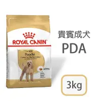 在飛比找Yahoo!奇摩拍賣優惠-[日品現貨鋪] 法國皇家 PDA 貴賓成犬 3kg 3公斤 