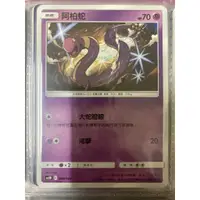 在飛比找蝦皮購物優惠-阿柏蛇  AS5D 056 寶可夢 PTCG