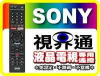 在飛比找Yahoo!奇摩拍賣優惠-【視界通】液晶電視專用型遙控器_適用SONY新力RM-CD0