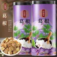 在飛比找蝦皮購物優惠-葛根200剋　葛根茶　葛根片　酒後養生茶　葛根塊　養生茶袋泡