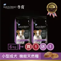 在飛比找松果購物優惠-【EQ 尊爵】小型成犬 機能天然糧(6kg)買就送1包6kg