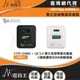 【電筒王】台灣製造 PD (18W) + QC3.0 雙孔急速電源供應器 通過國家BSMI檢驗通過