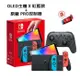 任天堂 Nintendo Switch OLED款式 紅藍主機+原廠 黑色PRO 手把