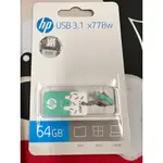 HP  USB3.1 X778W  64GB隨身碟( 全新未拆)