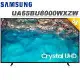 【送基本安裝】SAMSUNG三星 65吋4K HDR智慧連網電視(UA65BU8000WXZW)