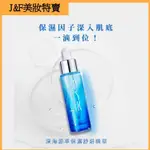 【美妝特賣 】PSK深海的美肌專家 源萃保濕舒妍精華34ML