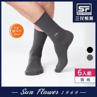 在飛比找Yahoo奇摩購物中心優惠-Sun Flower三花 三花無痕肌休閒運動襪.襪子(6雙組