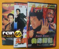 在飛比找Yahoo!奇摩拍賣優惠-⊕Rain65⊕正版DVD【尖峰時刻1+2+3／巴黎打通關】