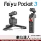 公司貨 Feiyu Pocket 3 無線分離式 三軸 雲台 口袋相機 運動相機