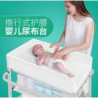 在飛比找蝦皮購物優惠-嬰兒多功能按摩護理臺 尿布桌 尿布檯 撫觸臺 洗澡臺 換尿布