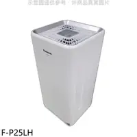 在飛比找PChome24h購物優惠-Panasonic國際牌 5坪空氣清淨機【F-P25LH】