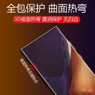 潮萌殼膜 三星 s21原裝膜 s20FE原廠膜 note20ultra菲林膜 s10+全膠熱彎手機膜 DYV3