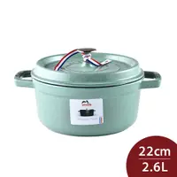 在飛比找PChome24h購物優惠-Staub 圓形琺瑯鑄鐵鍋 22cm 2.6L 鼠尾草 法國