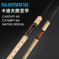 在飛比找蝦皮購物優惠-SHIMANO卡迪夫路亞竿NX/AX/NATIVE SP馬口