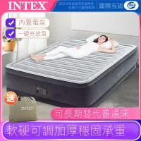 在飛比找蝦皮購物優惠-【木木傢】intex雙層充氣床墊傢用超厚氣墊床自動充氣墊床單