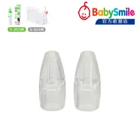 在飛比找蝦皮購物優惠-日本BabySmile 電動吸鼻器專用配件賣場 - 可深入鼻