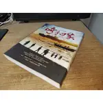 灣生回家 田中實加 遠流 9789573277071 書況佳 2015年出版 @9N 二手書