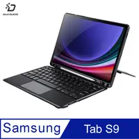 在飛比找蝦皮商城優惠-三星 Galaxy Tab S9 DK 鍵盤保護套 平板保護