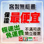 有发票【客制化】-客製無框畫、相框、客製化禮物、男生、掛畫、教師節 、無框畫印製、畫框、生日禮物、情人節、婚紗、照片#7