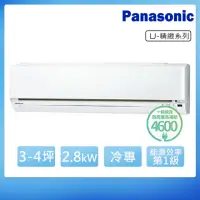 在飛比找momo購物網優惠-【Panasonic 國際牌】3-4坪R32一級變頻冷專LJ