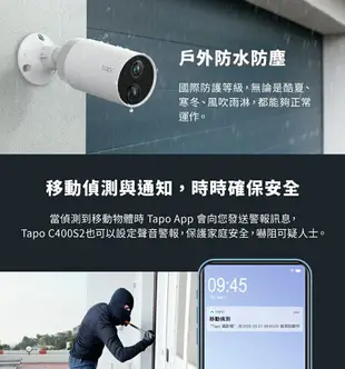 (可詢問訂購)TP-Link Tapo C400S2 無線網路攝影機 監視器套組 IP CAM(1080P/180天續航/夜視功能/戶外防水防塵/電池供電免佈線/WiFi)