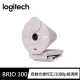 【Logitech 羅技】BRIO 300網路攝影機Webcam(玫瑰粉)