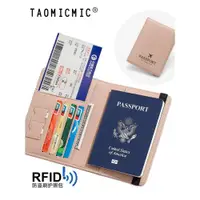 在飛比找ETMall東森購物網優惠-時尚rfid可愛防磁飛機票護照夾