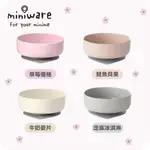 【舊金山 MINIWARE】天然竹纖維兒童學習餐具 點心碗組（四色可選）