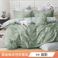 在飛比找momo購物網優惠-【Green 綠的寢飾】韓版柔絲絨枕套床包(單人/雙人/加大