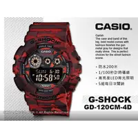 在飛比找PChome商店街優惠-CASIO 卡西歐 手錶專賣店 G-SHOCK GD-120