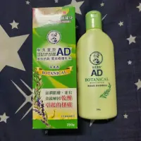 在飛比找蝦皮購物優惠-曼秀雷敦草本AD乳液