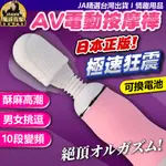 【日本正品MODE】按摩棒 自慰棒 電動按摩棒 情趣用品按摩棒 情趣用品女用 按摩棒情趣 女性自慰棒 情趣用品 智能