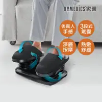 在飛比找PChome24h購物優惠-美國 HOMEDICS 氣囊式指壓腳部按摩機 FMS-355