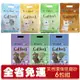 CatFeet 貓砂 7L【6包組免運】 天然環保豆腐砂 破碎型豆腐砂 快速吸附異味 可沖馬桶 貓砂✨貴貴嚴選✨