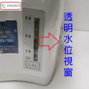 晶工 JK-8337 電動給水 3.6L 熱水瓶