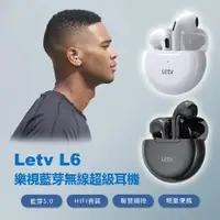 在飛比找ETMall東森購物網優惠-Letv樂視 L6 超級無線藍牙耳機