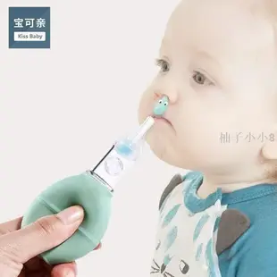 柚子小小8母嬰用品 鼻吸器 吸鼻器 寶寶吸鼻器 嬰兒鼻屎清潔器 新生嬰幼兒童通鼻塞清理吸取鼻涕鼻屎神器