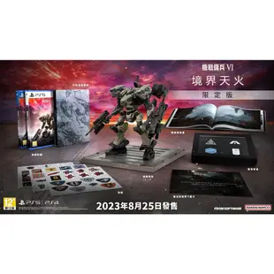 PS4 PS5 機戰傭兵 VI 境界天火 中文限定版 【皮克星】全新現貨 機體模型 美術書 收藏鐵盒 原聲帶 收藏