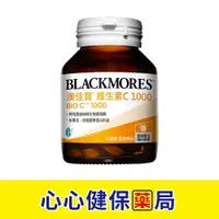 在飛比找樂天市場購物網優惠-【官方正貨】澳佳寶 維生素C1000 (60錠) 維生素 C