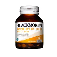 在飛比找蝦皮商城優惠-Blackmores 澳佳寶維生素C1000強化配方