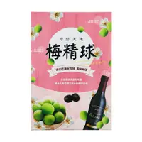 在飛比找PChome24h購物優惠-【潭酵天地】梅精球 70g