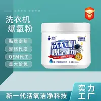 在飛比找蝦皮購物優惠-現貨洗衣機槽清潔劑 洗衣機保養粉除垢各類洗衣機清理劑 洗衣機