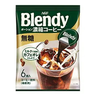 【江戶物語】AGF BLENDY 咖啡球系列 Espresso 無糖/微糖咖啡球 6入 咖啡 日本必買 日本進口