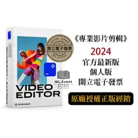 在飛比找PChome商店街優惠-Movavi Video Editor 2024 個人版｜W