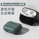 適用AirPodsPro2保護套2022AirPods3保護殼硅膠airpodpro蘋果pro2代耳機套airpod藍牙耳機二代三代耳機殼防摔