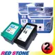 RED STONE for HP C8767WA+C9363WA高容量環保墨水NO96+NO97一黑一彩