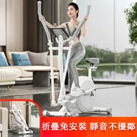 在飛比找PChome24h購物優惠-【X-BIKE晨昌】英爾健 雙向磁控橢圓機 太空漫步機QM2